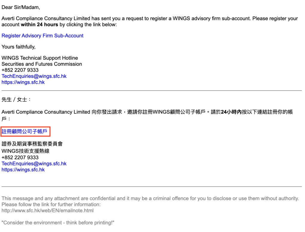 Detailed email from Averti Compliance Consultancy Limited, directing the recipient to register a WINGS advisory firm sub-account by clicking the provided link within 24 hours.